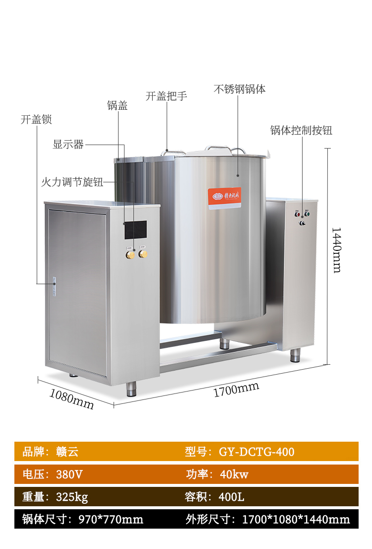 搖擺式大容量電磁湯鍋詳細參數 搖擺式大容量電磁湯鍋詳細參數