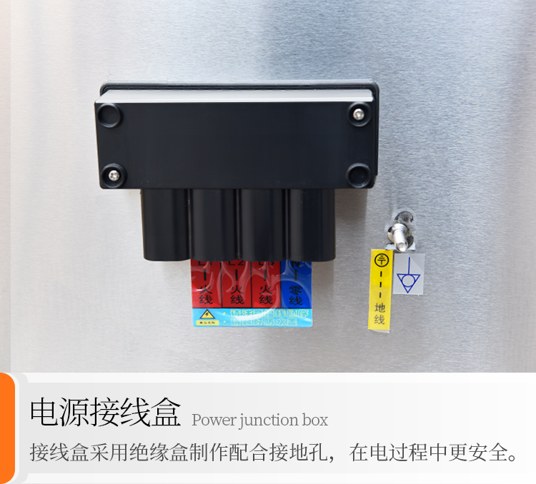 湯鍋電源接線盒細節圖 湯鍋電源接線盒細節圖