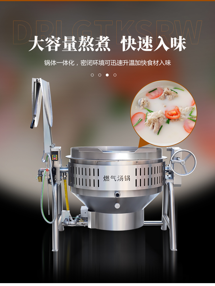 大容量湯鍋采用鍋蓋一體化設計 大容量湯鍋采用鍋蓋一體化設計