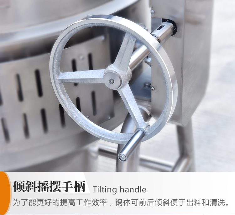 燃氣湯鍋傾斜搖擺手柄細節圖 燃氣湯鍋傾斜搖擺手柄細節圖