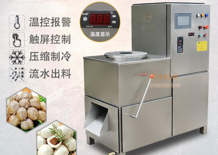 三速制冷打漿機 三速制冷打漿機